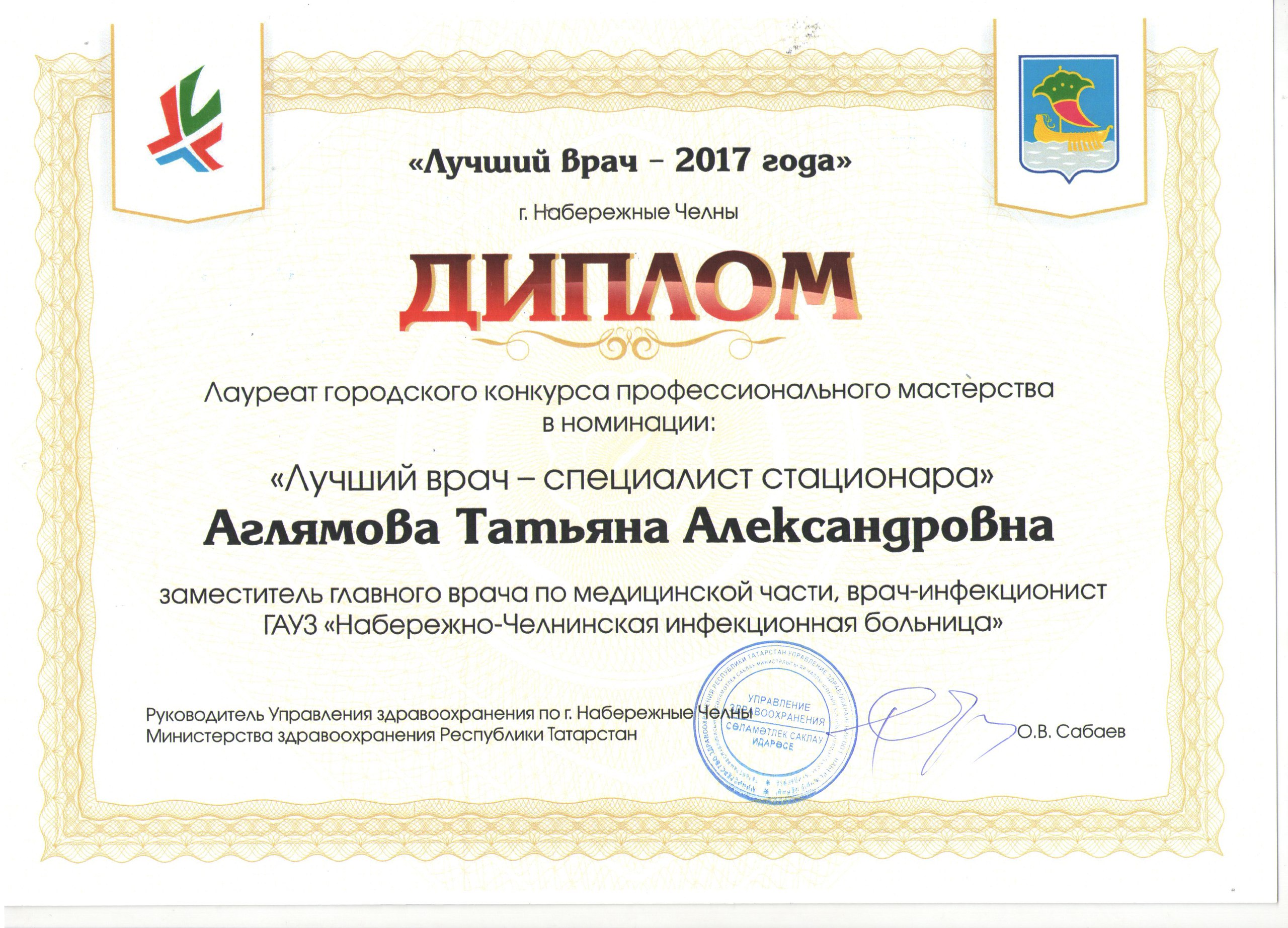 Больница номер 1 президента